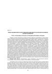 Технико-экономические способы повышения эффективности систем электроснабжения сельских потребителей