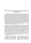 Результаты исследования процесса разгона МТА с различными механизмами включения трансмиссии трактора класса 5
