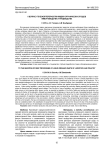 К вопросу глубокой переработки жидких органических отходов животноводства и птицеводства