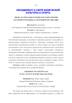 Оценка материально-технического обеспечения и кадрового потенциала спортивной организации