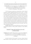 Методические подходы к физическому воспитанию в вузе