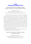 Биомеханический анализ техники исполнения прыжка "жете шагом" в художественной гимнастике