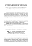 Использование элементов идеомоторной тренировки при обучении базовым техническим элементам айкидо