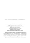 Специальная силовая подготовка квалифицированных пловцов-кролистов