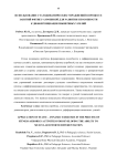 Использование статодинамических упражнений в процессе занятий фитнес-аэробикой для развития способности к дифференциации мышечных усилий
