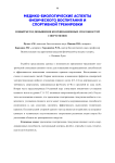 Новый метод повышения координационных способностей спортсменов