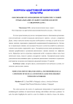 Обоснование организационно-методических условий музыкально-двигательного занятия для детей с синдромом Дауна