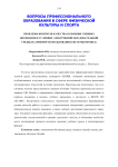 Проблемы контроля качества освоения учебных дисциплин в условиях электронной образовательной среды (на примере использования системы Moodle)