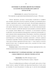 Возможность оптимизации ритмо-темповых характеристик моторной деятельности легкоатлетов
