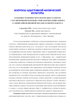 Особенности физического воспитания студентов с ограниченными возможностями здоровья и инвалидов в условиях инновационной образовательной среды вуза
