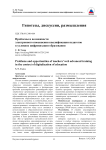Проблемы и возможности электронного повышения квалификации педагогов в условиях цифровизации образования