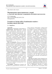 Формирование проектировочных умений у учителей математики: содержание обучения и результаты