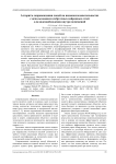 Алгоритм сопровождения людей на видеопоследовательностях с использованием свёрточных нейронных сетей для видеонаблюдения внутри помещений