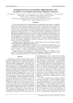 Экспериментальное исследование дифракционных линз для работы с излучением нескольких заданных длин волн