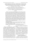 Топологический заряд оптических вихрей и их суперпозиций