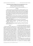 Сортировка пучков Лагерра-Гаусса по радиальному числу посредством моментов интенсивности