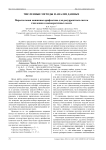 Параллельная машинная арифметика для рекуррентных систем счисления в неквадратичных полях