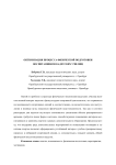 Оптимизация процесса физической подготовки воспитанников кадетских училищ
