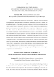 Социально-культурный подход к теоретико-методологическому обоснованию образования в области физической культуры
