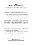 Формирование детского коллектива в команде юных футболистов
