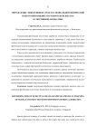 Определение эффективных средств специальной физической подготовки нижних партнеров женских пар в спортивной акробатике