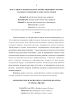 Возрастные особенности перестройки микроциркуляторно-тканевых отношений у юных спортсменов