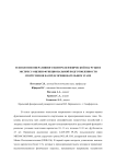 Технологии оперативного контроля физической нагрузки и экспресс-оценки функциональной подготовленности спортсменов на предсоревновательном этапе
