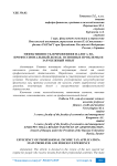 Эффективность применения налога на профессиональный доход: основные проблемы и зарубежный опыт