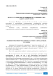 Метод улучшения коэффициента мощности в однофазной сети
