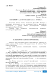 Критерий фальсификации карла поппера