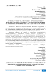 Антикоагулянтная терапия в профилактике и лечении тромботических и тромбоэмболических осложнений при сердечно-сосудистой патологии