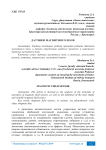 Датчики магнитного поля