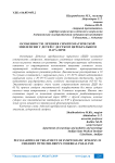 Особенности лечения симптоматической эпилепсии у детей с детском церебральном параличе