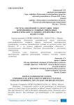 Система цифровой радиографии. Опыт применения в сложных природных климатических условиях, преимущества и недостатки
