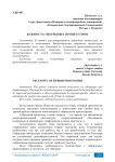 Важность гибридных процессоров
