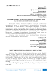 Компьютерные мультимедийные технологии в обучении английскому языку