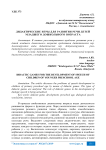 Дидактические игры для развития речи детей младшего дошкольного возраста