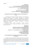 О проблеме подготовки кадров в современном вузе