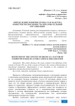 Определение понятия брэнда как фактора конкурентоспособности образовательной организации