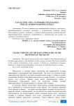 Характеристика основных подходов к определению понятия бренда