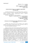 Типология брэнда в условиях рыночных отношений