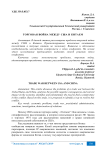 Торговая война между США и Китаем