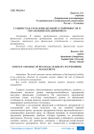 Сущность и роль финансовой устойчивости в управлении предприятием