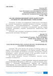 Анализ инновационной деятельности НПА «Технопарк авиационных технологий»