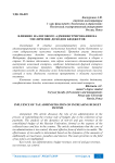 Влияние налогового администрирования на увеличение доходов бюджетов