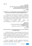 Влияние сбалансированности предложений труда на текучесть кадров в современной России