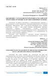 Обращение с отходами потребления в Российской Федерации: правовые и организационные основы