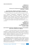 Диагностика фиброза печени у больных хроническими гепатитами и циррозами печени