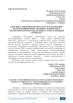 Генетико-эпидемиологическое исследование железодефицитной анемии в этнически и экологически подразделенных группах женщин Андижана