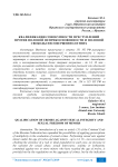 Квалификация совокупности преступлений против половой неприкосновенности и половой свободы несовершеннолетних